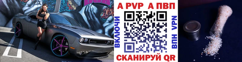 Купить  Бавлы  A PVP Соль 