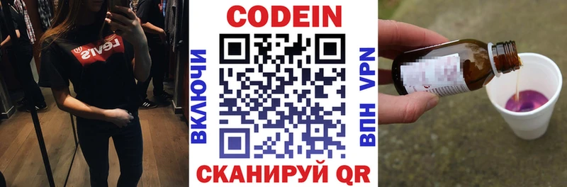 Купить закладки Бавлы Codein Purple Drank