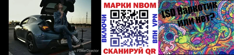 Марки NBOMe 1,8мг  Купить закладки  Бавлы 